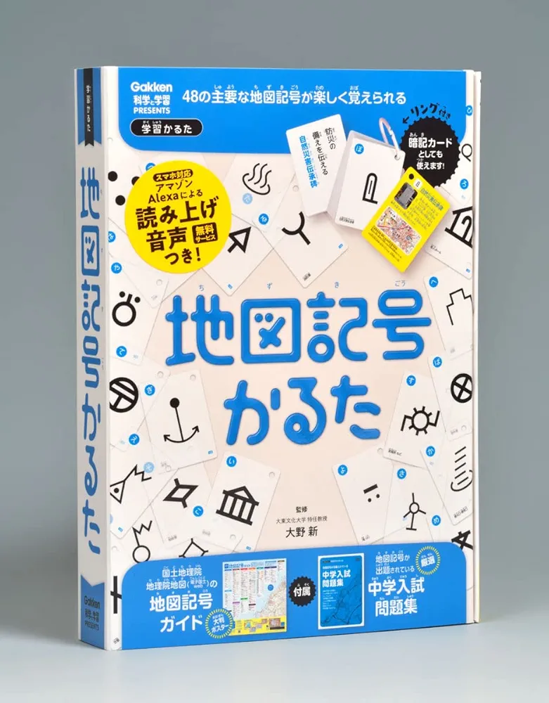 地図記号かるた Amazon.co.jp: 地図記号かるた : 大野 新, 松本義弘: 本